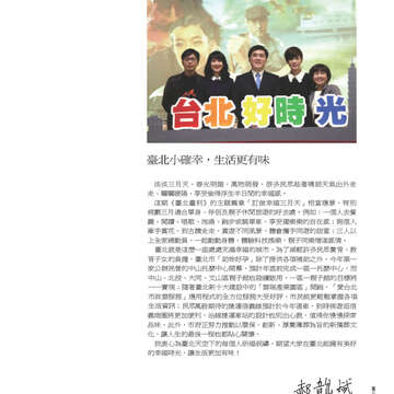 臺北畫刊542期(102年03月)-03