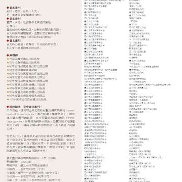臺北畫刊542期(102年03月)-02