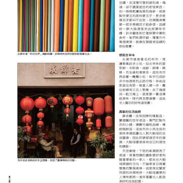 臺北畫刊542期(102年03月)-76