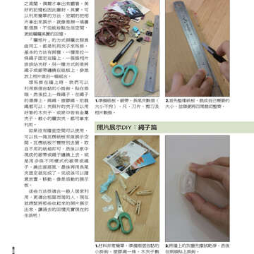 臺北畫刊542期(102年03月)-78