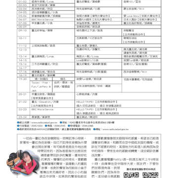 臺北畫刊542期(102年03月)-82