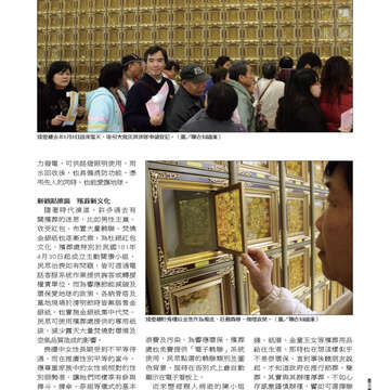臺北畫刊542期(102年03月)-45