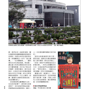 臺北畫刊542期(102年03月)-46