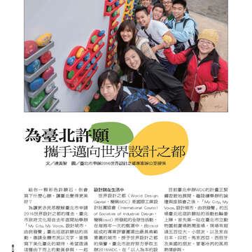 臺北畫刊542期(102年03月)-48
