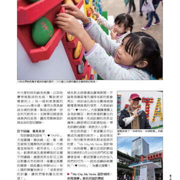 臺北畫刊542期(102年03月)-49