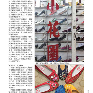 臺北畫刊542期(102年03月)-71