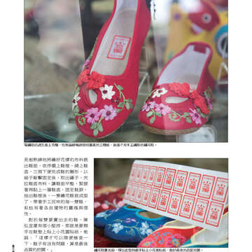 臺北畫刊542期(102年03月)-72