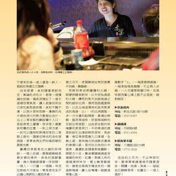 臺北畫刊542期(102年03月)-15