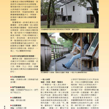 臺北畫刊542期(102年03月)-12