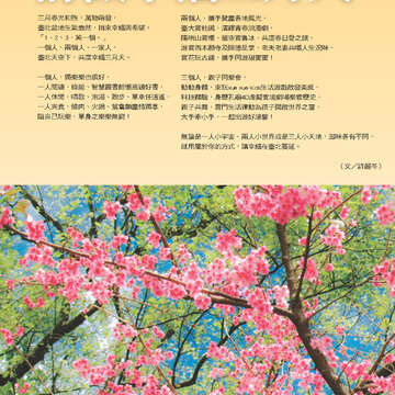 臺北畫刊542期(102年03月)-08