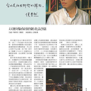 臺北畫刊542期(102年03月)-07