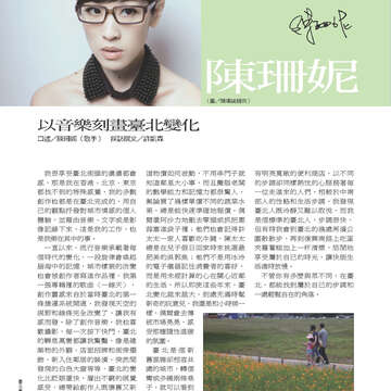 臺北畫刊542期(102年03月)-06