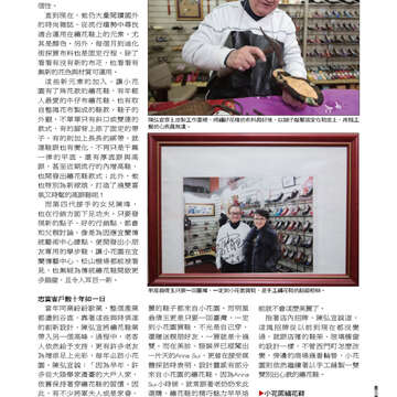 臺北畫刊542期(102年03月)-73