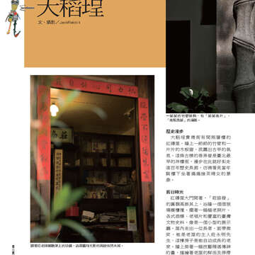臺北畫刊542期(102年03月)-74
