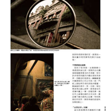 臺北畫刊542期(102年03月)-75