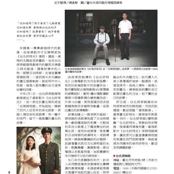 臺北畫刊第541期-10
