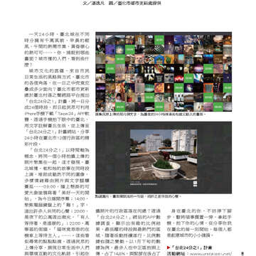臺北畫刊第541期-11