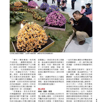臺北畫刊第541期-15