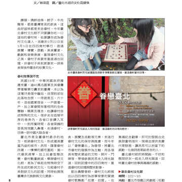 臺北畫刊第541期-08