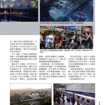 臺北畫刊第541期-33
