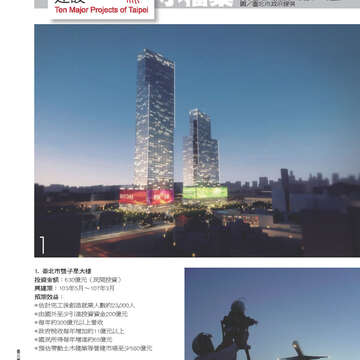 臺北畫刊第541期-34