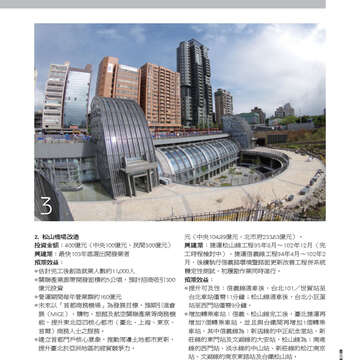 臺北畫刊第541期-35