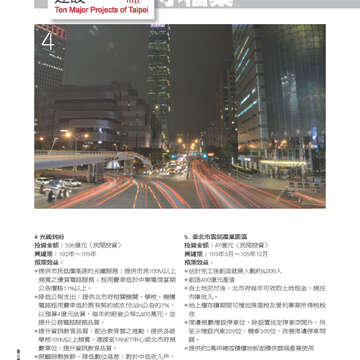 臺北畫刊第541期-36