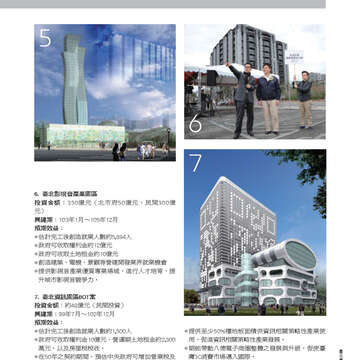 臺北畫刊第541期-37