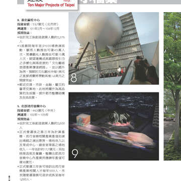臺北畫刊第541期-38