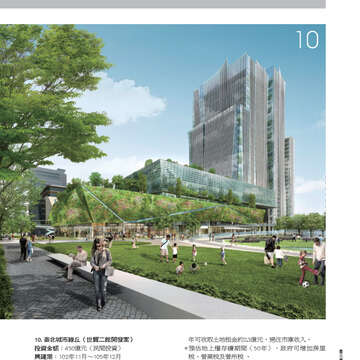 臺北畫刊第541期-39