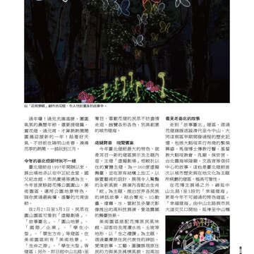 臺北畫刊第541期-41