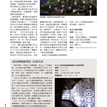 臺北畫刊第541期-42