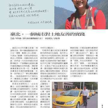 臺北畫刊第541期-07