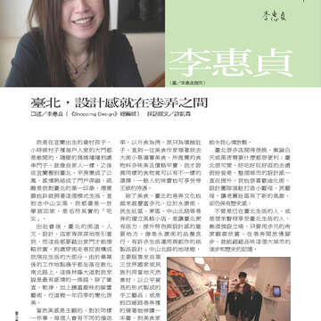 臺北畫刊第541期-06