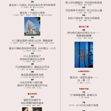 臺北畫刊第541期-05