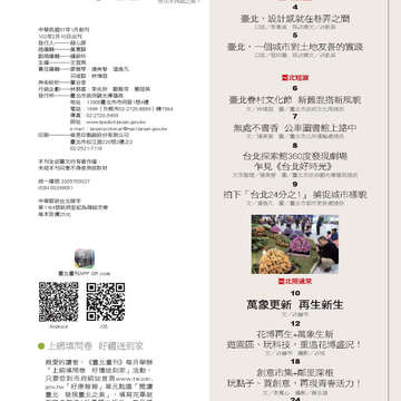 臺北畫刊第541期-04