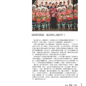臺北畫刊第541期-03
