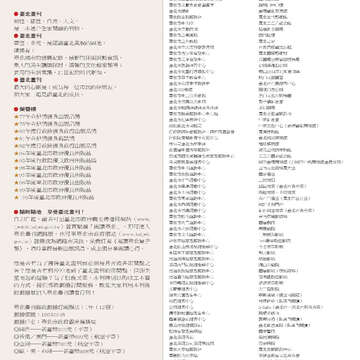 臺北畫刊第541期-02