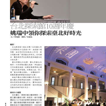 臺北畫刊第541期-52