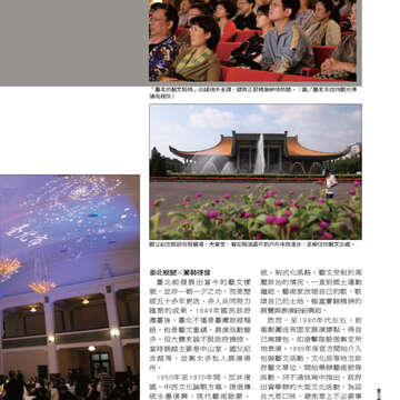 臺北畫刊第541期-53