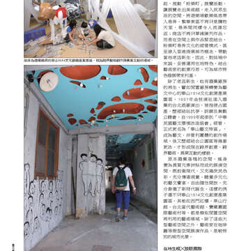 臺北畫刊第541期-54