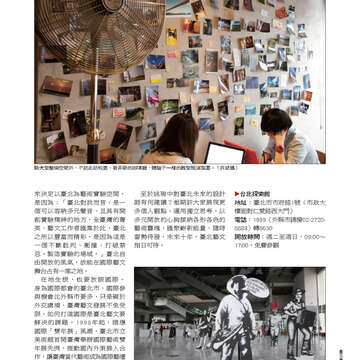 臺北畫刊第541期-55