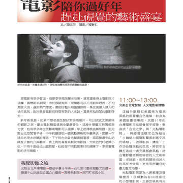 臺北畫刊第541期-56
