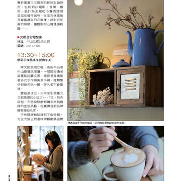 臺北畫刊第541期-58