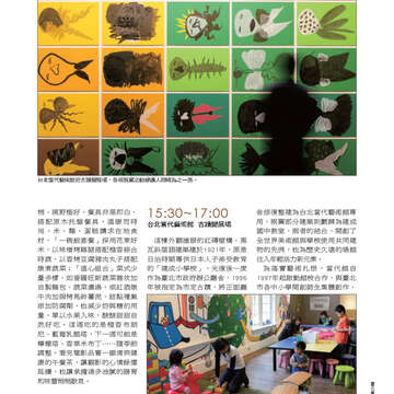 臺北畫刊第541期-59