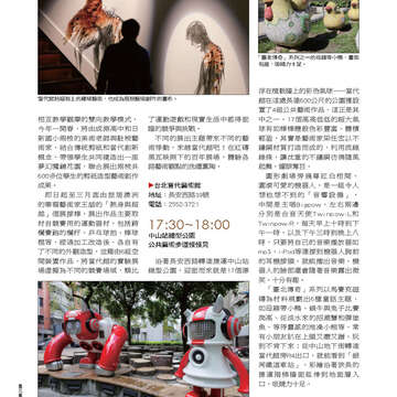 臺北畫刊第541期-60
