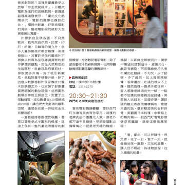 臺北畫刊第541期-61