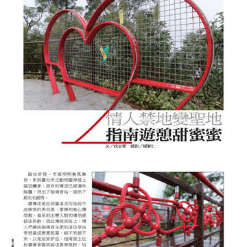 臺北畫刊第541期-62