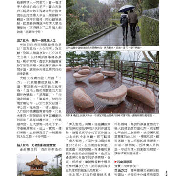 臺北畫刊第541期-63