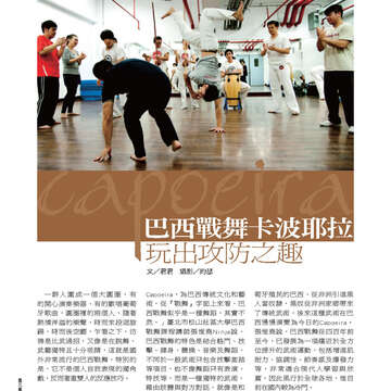 臺北畫刊第541期-64